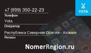 Кто звонил с 9993502223 - регион и оператор